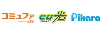 コミュファ光、eo光、Pikara光（ピカラ光）のロゴ
