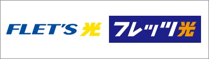 フレッツ光NTT東日本／NTT西日本のロゴ